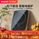 松下（Panasonic）新品家用電磁爐多功能智能爆炒電磁灶內(nèi)置傳感器IC1000 IQ1000外置傳感器