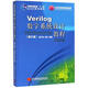 VERILOG數字系統設計教程(第4版)夏宇聞十一五 夏宇聞,韓彬 著(zhù)