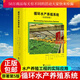 正版包郵 循環(huán)水產(chǎn)養(yǎng)殖系統(tǒng)(原著第5版)(精裝) 農(nóng)業(yè) 林業(yè) 循環(huán)水水產(chǎn)養(yǎng)殖 RAS 水質(zhì) 養(yǎng)殖池設(shè)計 顆粒物去除 生物過濾 消毒 水動力 溫度控制 魚類健康管理 圖書Y