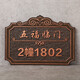 鋁合金家用門牌定制小區(qū)套房別墅標(biāo)識(shí)牌個(gè)性輕奢入戶門室外號(hào)碼牌 咖啡底古銅色（亞克力材質(zhì)） 28x18cm