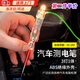 衛(wèi)辭汽車電筆汽修專用試燈檢測電筆12v24電線信號多功能維修車用工具 汽車多功能測電筆 【三燈一體  適用6V-24v電壓】