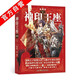 【單本自選】 神印王座典藏版1 - 14 單本可選 唐家三少玄幻小說(shuō) 書(shū)寫(xiě)騎士精神 冒險之路 神印王座典藏版1