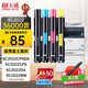 天威 SC2022墨盒 適用富士施樂(lè )DocuCentre SC2022CPSDA粉盒施樂(lè )SC2022復印機粉盒硒鼓 SC2022四色墨粉盒套裝