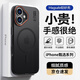 暴走適用蘋果16手機(jī)殼 iphone16保護(hù)套 磁吸柔砂膚感透色輕薄簡約撞色硬殼保護(hù)殼 柔霧黑