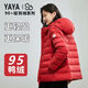 鴨鴨（YAYA）佟麗婭明星同款2025秋冬新款95絨羽絨服女輕薄款連帽保暖短款外套 暗紅色 S