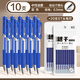 斯美奇按動中性筆筆芯0.5mm黑色學(xué)生用藍(lán)紅色按動筆芯簽字筆批發(fā)k35巨能寫學(xué)生辦公碳素筆考試筆按壓式 藍(lán)色（按動款中性筆）  20筆芯+10支筆
