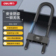 得力（deli）工具玻璃門鎖U型鎖電動車鎖商鋪門鎖防盜鎖具家用加長U形鎖 升級款430mm-抗剪12噸 DL508302
