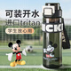cica米奇兒童水杯夏季學(xué)生專(zhuān)用tritan飲用水杯高顏值新款2025塑料杯子 （8倉速發(fā)+帶茶隔）迪士尼米奇650ml