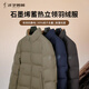 才子男士羽絨服外套石墨烯保暖面料秋冬新品立領(lǐng)滴膠徽章直充鴨絨防風(fēng)