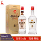 2020年裝瓶黃牌禮盒裝+2021黑牌光瓶 54度 500ml*2瓶程家窖酒組合 董香型 純糧食釀造
