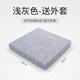 知夢(mèng)人坐墊 4D空氣纖維透氣燕窩鳥(niǎo)巢椅墊辦公室久坐粉絲汽車(chē)輪椅坐墊子 六面透氣 臀下生風(fēng)頭等艙坐感Q彈加透氣外套 淺灰 40*40*5CM