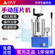 析?？萍茧妱?dòng)壓片機全自動(dòng)等靜壓工業(yè)級高精度實(shí)驗室小型手動(dòng)裝置 手動(dòng)壓片機（兩立柱）XU-12(12T)