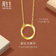 周生生莫比烏斯環(huán)黃金套鏈 足金吊墜項(xiàng)鏈 93863N計(jì)價(jià) 47厘米5.25克