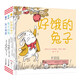 幫幫小兔子創(chuàng)意互動圖畫書系列（全3冊）讓孩子愛上閱讀的創(chuàng)意互動游戲書