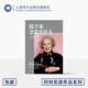 接下來(lái)會(huì )發(fā)生什么:阿特伍德隨筆集:2004-2021 [加]阿特伍德著(zhù) 女性寫(xiě)作 散文隨筆集 上海譯文出版社 正版
