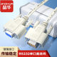 晶華 DB9串口線 RS232公對(duì)母延長線 電腦COM9針接口條形碼掃描儀打印收銀數(shù)控機(jī)床直連 貝吉色3米B110H