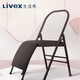 生活秀（Livex）瑜伽輔助椅室外室內家用倒立椅折疊加厚瑜伽器材工具 教練款 黑色