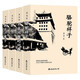 老舍作品集（套裝全4冊(cè)）我這一輩子+駱駝祥子+茶館+不成問(wèn)題的問(wèn)題 青少年經(jīng)典兒童文學(xué)課外讀物
