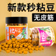 丸美享釣 鯉豆豆黑坑秒粘豆鯉魚猾魚餌料沾麻團(tuán)顆?；~回鍋魚鯉鯽魚釣餌 大麥紅薯【香甜口】