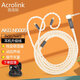 雅高聆（ACROLINK） AKGN5005耳機(jī)線mmcx4.4平衡線N40N30耳機(jī)升級(jí)線材 4.4平衡彎頭 N5005/N30/N40專用接口