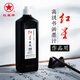 紅星【全網(wǎng)低價】紅星 墨汁 書法國畫專用作品油煙型墨液 中濃超濃創(chuàng)作練習(xí)大容量墨水 紅星墨汁450cc