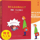 正版《我什么辦法都試過了！理解一至五歲孩子》給父母的兒童行為指南 家庭 家長讀孩子書籍 讀庫