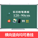 AUCS120*90cm粉筆小黑板家用教學(xué)掛墻磁吸辦公磁性兒童小學(xué)生寫字板擺攤掛式 教室小白板大黑板綠板
