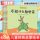 如果動(dòng)物有錢(qián)了（全8冊）夏洛特丹著(zhù) 3-6歲寶寶小孩也能看懂的財商啟蒙繪本兒童親子情商教育培養 湖北新華書(shū)店旗艦店