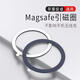 孜泰 烤漆引磁圈magsafe磁吸貼片超薄磁吸磁力貼車(chē)載支架手機無(wú)線(xiàn)充iphone17/16/15 安卓/蘋(píng)果通用
