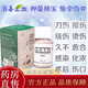 金創(chuàng)云南金瘡白藥粉傷口粉快速結(jié)痂愈合燒燙傷刀傷擦傷外用止血粉 金瘡靈散18克一瓶