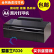 愛普生R330 L805照片6色噴墨相片熱轉(zhuǎn)印連供升華A4商用家用學(xué)生打印機 R330六色九成新