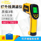 ?，?（SMART）非接觸紅外線(xiàn)測溫儀工業(yè)高溫冷凍溫度測量槍便攜測溫槍 -50至600度