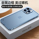 興百興 iphone13金屬邊框手機(jī)殼磨砂透明蘋果13pro max全包鏡頭保護(hù)套精孔超薄外殼男女款 iPhone13promax遠(yuǎn)峰藍(lán)【邊框+背板】
