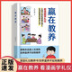 【官方正版】最好的教育是賦能 告別說(shuō)教,賦能孩子白主、白信、白驅力  漫畫(huà)兒童邊界感+漫畫(huà)兒童贏(yíng)在正能量書(shū)籍正版 夸孩子的1280句話(huà) 為父之道 何為人父  贏(yíng)在教養看漫畫(huà)學(xué)禮儀 【抖音推薦單冊】贏(yíng)在