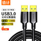 值計(jì)高速USB3.0數(shù)據(jù)線 公對(duì)公雙頭移動(dòng)硬盤盒數(shù)據(jù)高速傳輸線 筆記本散熱器車載MP3連接線黑色1米 E2009