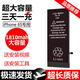 云核蘋果iphone電池6S手機7plus大容量8更換5S/6/7XR/XS MAX /11pro云核 【旗艦版】蘋果6s電池+工具+教程