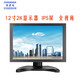 智顯達12英寸顯示器2K高清顯示屏便攜IPS屏電腦副屏游戲設備顯示器 12英寸2K顯示器 非觸摸