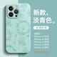 圣圖朗液態(tài)小羊皮草莓小熊適用iphone17promax蘋(píng)果15手機殼13新款14plus高級感女12全包16卡通男11保護套 液態(tài)小羊皮草莓小熊-淡青色 iPhone 12 Pro
