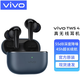 vivo TWS4  真無(wú)線藍(lán)牙耳機(jī)入耳式x100x90x80主動(dòng)降噪x70x60超長(zhǎng)續(xù)航s18s17s16 iqoo高音質(zhì)vivotws4 vivo TWS4（深海藍(lán)）