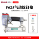 中杰蚊釘槍P625無頭釘槍無痕氣動蚊釘槍P622木工蚊釘射釘槍 中杰P625氣動蚊釘槍