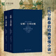 安娜卡列尼娜 草嬰譯 正版書 經(jīng)典原著無刪減 世界十大名著 正版書籍 安娜卡列尼娜原版 安 正版