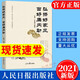 弘揚好家風(fēng) 當(dāng)好廉內(nèi)助 人民日報出版社 黨員領(lǐng)導(dǎo)干部家庭家風(fēng)建設(shè)教育讀本