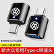 怡發(fā)大眾邁騰帕薩特速騰朗逸探岳L車載Typec轉(zhuǎn)USB充電器數(shù)據(jù)線轉(zhuǎn)接頭 大眾-黑色2個【帶燈款】
