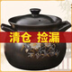 大號(hào)煲湯鍋砂鍋燉鍋耐高溫陶瓷鍋煲湯煤氣家用燃?xì)鉁冲?5-7人用6.0升干燒不裂 6L