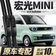 徽誠奧適用五菱宏光mini雨刮器迷你EV馬卡龍小汽車(chē)膠條五零miniev雨刷片 五菱宏光MINI EV/20-22款【前雨刷一對】
