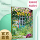 花園MOOK特輯·花園日志