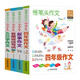 作文書(shū)小學(xué)生作文 四年級+400字+敘事+看圖寫(xiě)話(huà)作文同步作文四年級教材解讀（套裝共4冊）