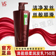 沙宣（VS）護發(fā)素修護水潤發(fā)質(zhì)潤發(fā)乳柔順潤發(fā)液發(fā)質(zhì)重塑發(fā)膜家庭護理男女用 清盈順柔750g