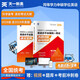 2025年同等學(xué)力申碩英語(yǔ)全國統一考試真題詳解+臨考預測