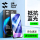 閃魔 適用于紅米k40/k40pro鋼化膜 k40pro+高清抗指紋抗藍(lán)光防摔防爆手機(jī)保護(hù)膜 【藍(lán)光版|滕森二代抗藍(lán)光】2片+神器 紅米k40/k40pro/pro+【通用】